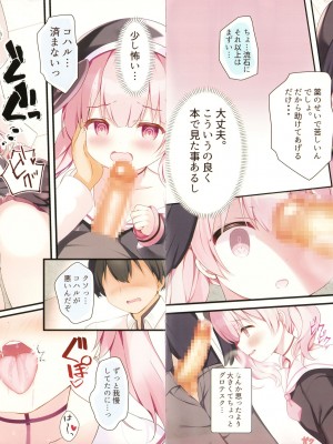 ((C101) [Come Through (あづみ一樹)] コハルいじり (ブルーアーカイブ)_05_Image05