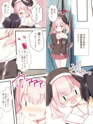 ((C101) [Come Through (あづみ一樹)] コハルいじり (ブルーアーカイブ)_04_Image04