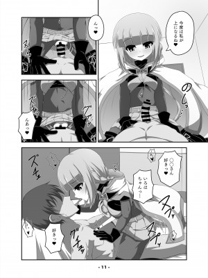 [ちぎり家 (ちぎり)]  いろはちゃんとえっちする本 (マギアレコード 魔法少女まどか☆マギカ外伝) [DL版]_11__011