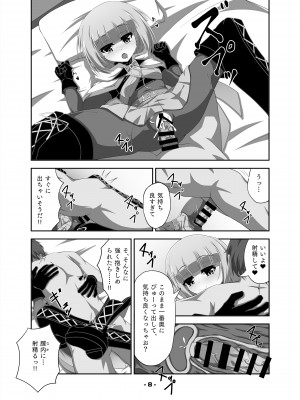 [ちぎり家 (ちぎり)]  いろはちゃんとえっちする本 (マギアレコード 魔法少女まどか☆マギカ外伝) [DL版]_08__008