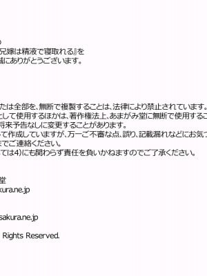[あまがみ堂 (志水なおたか)] 人妻中出し温泉 姉と兄嫁は精液で寝取れる_760__0759