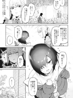 (C101)  [FLAT (悠久ポン酢)] 透き間に魅せる_11