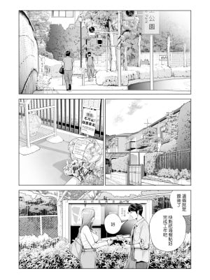 [HGTラボ (津差宇土)] 自治会の人妻はとてもHでした。3 人妻達のお食事編 [中国翻訳]_005