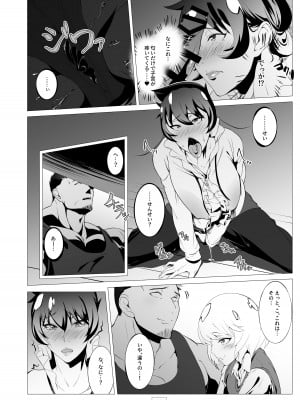 [新生ロリショタ (崖っぷちの楓 ／KOJI)] 教師が我が家に来た話 (対魔忍RPG) [DL版]_09