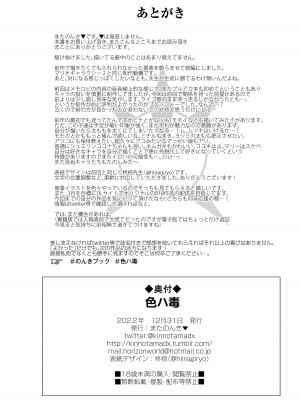 [Horizontal World (またのんき▼)] 色ハ毒 (ブルーアーカイブ) [DL版]_25