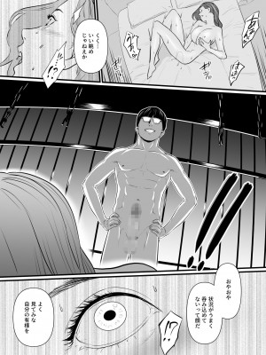 [野鳥 (ブロイラー野鳥)] 接種券 第1-3話 国会議員の妻を『ワクチン接種』と偽って媚薬漬けにする話_02-30