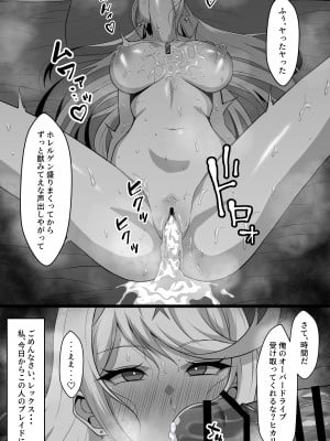 [Eruu] ヒカリの傭兵団任務(テキスト有無差分込み16枚) (ゼノブレイド2)_08