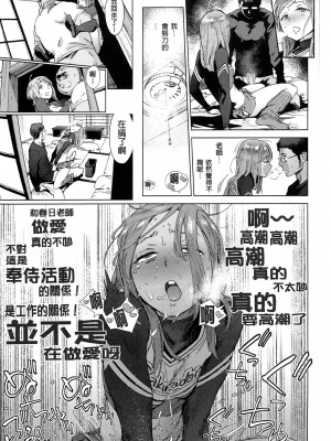 [胃之上奇嘉郎] 奉仕委員のおしごと [stocking重嵌汉化] [無修正]_084