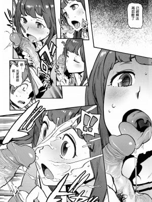 [胃之上奇嘉郎] 奉仕委員のおしごと [stocking重嵌汉化] [無修正]_218