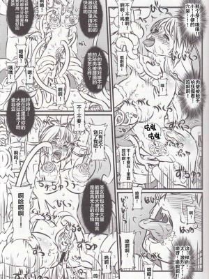 [不咕鸟汉化组] (C76) [Chill-Out (深水直行)] soul slave 2 (ソウルキャリバー)_img_0021