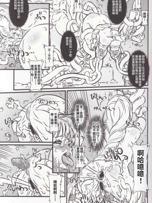 [不咕鸟汉化组] (C76) [Chill-Out (深水直行)] soul slave 2 (ソウルキャリバー)_img_0023