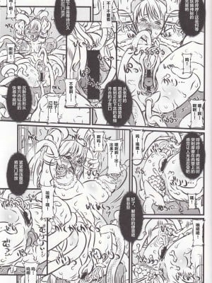 [不咕鸟汉化组] (C76) [Chill-Out (深水直行)] soul slave 2 (ソウルキャリバー)_img_0035