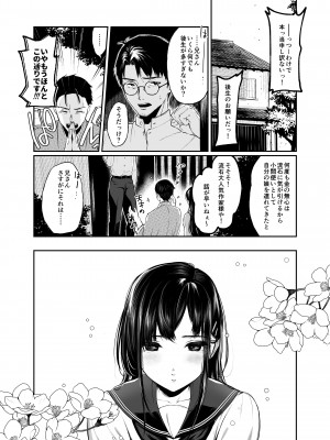 [ななめの (おそまつ)]  若葉咲き乱るる。[DL版]_02