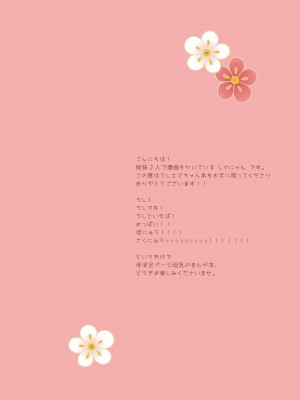 [しぐにゃん (しぐにゃん)] エマにおねがい♥ 丑 -牛巫女母乳生搾り- [DL版]_02