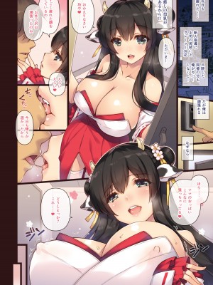 [しぐにゃん (しぐにゃん)] エマにおねがい♥ 丑 -牛巫女母乳生搾り- [DL版]_04
