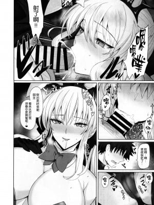 (C101) [玉子房 (隈吉)] 女王と蕩けたい (Fate／Grand Order) [空気系☆漢化]_18