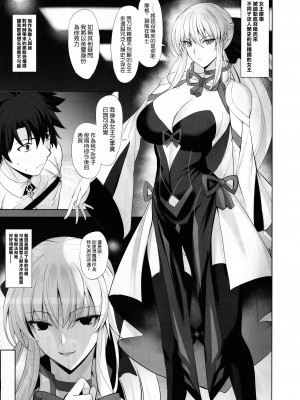 (C101) [玉子房 (隈吉)] 女王と蕩けたい (Fate／Grand Order) [空気系☆漢化]_05