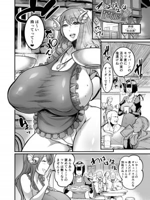 [イケメン帝国 (れむ)]  ようこそ!サキュバス街へ2 ～ママのお店へようこそ!～  [DL版]_08