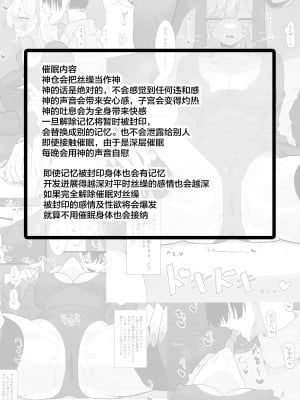 [もみ子さん (もみ子)] 貴方が神様なのですね 2 [中国翻訳]_03