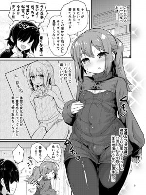 [蒟蒻鍋 (magifuro蒟蒻)] むっちむちん!! [DL版]_03