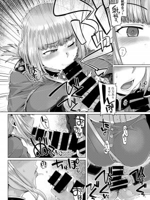 [麻雀有限会社58 (旅烏)] 弩たゆん乳大婦長  (Fate／Grand Order) [DL版]_09