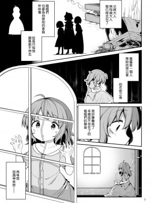 [運命のイカスミ (春雨)] レイラ・プリズムリバーの非行 (東方Project)｜蕾拉·普莉兹姆利巴的下流行径 [乌冬个人汉化] [DL版]_02