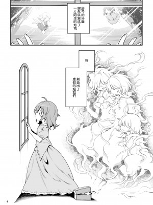 [運命のイカスミ (春雨)] レイラ・プリズムリバーの非行 (東方Project)｜蕾拉·普莉兹姆利巴的下流行径 [乌冬个人汉化] [DL版]_03