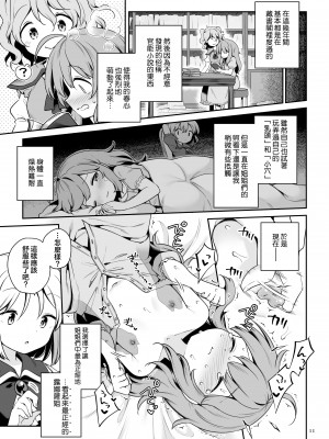 [運命のイカスミ (春雨)] レイラ・プリズムリバーの非行 (東方Project)｜蕾拉·普莉兹姆利巴的下流行径 [乌冬个人汉化] [DL版]_10