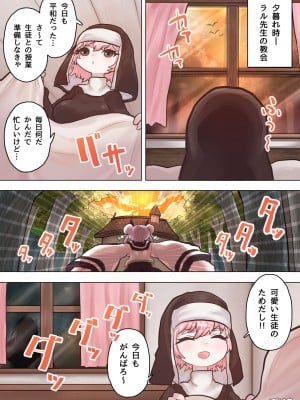 [ぽんきちの里 (ぽんきち)] サキュバスの先生【格闘っ娘サキュバス編】_04