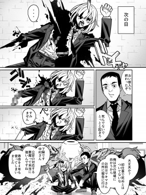 [脳みそ海綿隊] 無表情なマキマさんに死ぬほど搾り犯●れるアヘアヘおね●●●本 (チェンソーマン) [DL版]_05
