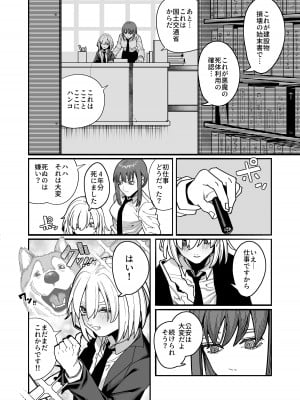 [脳みそ海綿隊] 無表情なマキマさんに死ぬほど搾り犯●れるアヘアヘおね●●●本 (チェンソーマン) [DL版]_06