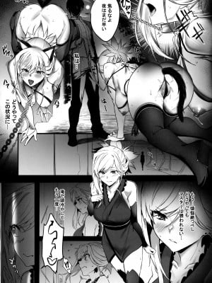(C101) [Brio (ぷよちゃ)] 君の便器はこの私 (Fate／Grand Order)_08