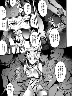 (C101) [Brio (ぷよちゃ)] 君の便器はこの私 (Fate／Grand Order)_04