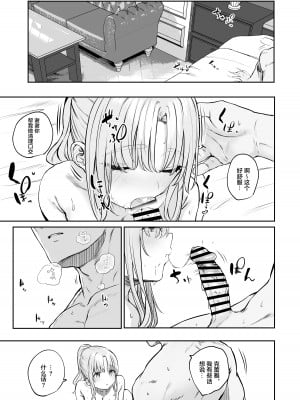 [瓦屋工房 (瓦爺)] シスターじゃない日のクレアさん (シスター・クレア) [绅士仓库汉化] [DL版]_30