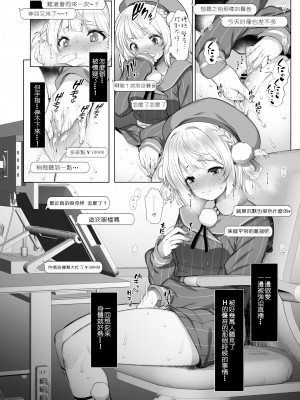 [French letter (藤崎ひかり)] クラスメイトのアイドルVをセフレにしてみた2 (しぐれうい、大空スバル) [鹽激淩個人漢化] [DL版]_37