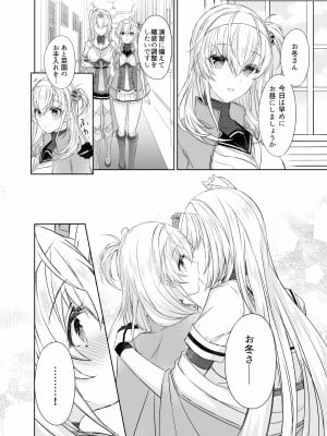 [my pace world (南瓜とるて)] 月触 -end of Lament- (艦隊これくしょん -艦これ-) [DL版]_05