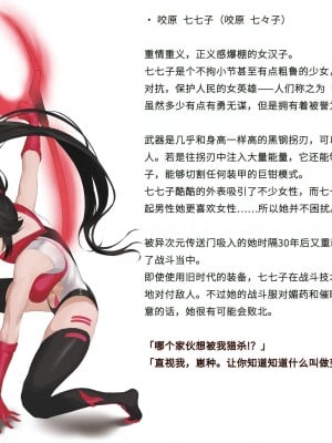 [風の奴隷] 変身戦姫敗北記録書 [中国翻訳]_002