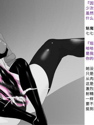 [風の奴隷] 変身戦姫敗北記録書 [中国翻訳]_115