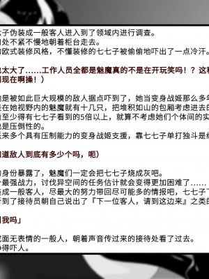 [風の奴隷] 変身戦姫敗北記録書 [中国翻訳]_096