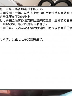[風の奴隷] 変身戦姫敗北記録書 [中国翻訳]_131