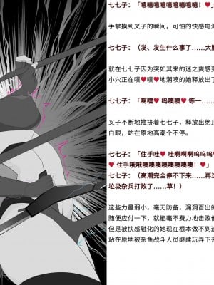 [風の奴隷] 変身戦姫敗北記録書 [中国翻訳]_046