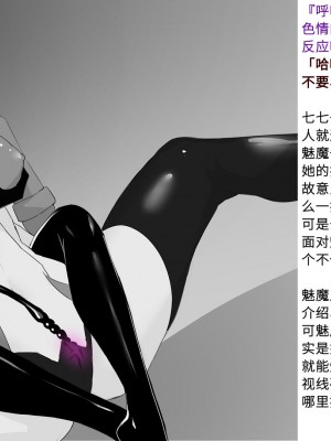 [風の奴隷] 変身戦姫敗北記録書 [中国翻訳]_099