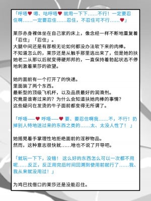 [風の奴隷] 変身戦姫敗北記録書 [中国翻訳]_091
