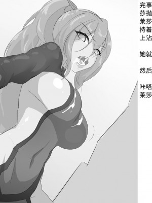 [風の奴隷] 変身戦姫敗北記録書 [中国翻訳]_255