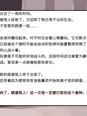 [風の奴隷] 変身戦姫敗北記録書 [中国翻訳]_238