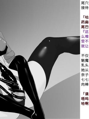 [風の奴隷] 変身戦姫敗北記録書 [中国翻訳]_111
