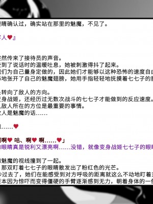 [風の奴隷] 変身戦姫敗北記録書 [中国翻訳]_097