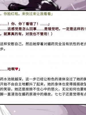 [風の奴隷] 変身戦姫敗北記録書 [中国翻訳]_016
