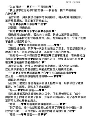 [Stapspats (翡翠石)] エリートポリス・ライザ 恥辱の痴漢ミッション [星月汉化]_58
