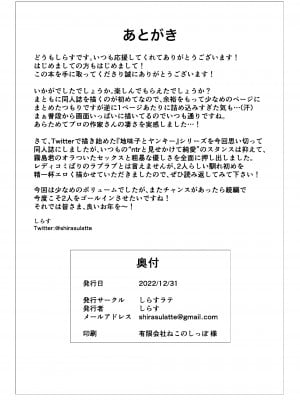[しらすラテ (しらす)] 根暗で地味でもいいですか？ [DL版]_19